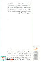 سهراب سپهری نشر ثالث - تصویر 2