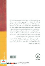 کتاب نوسازی تحریم و تاویل - تصویر 2
