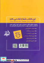 این کتاب شما را شاد می کند - تصویر 2