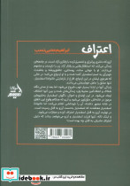 اعتراف نشر مولانا - تصویر 2