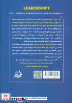 تغییر رویکرد رهبری - تصویر 2