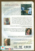 اسرار باستانی استاد شفا بخش - تصویر 2