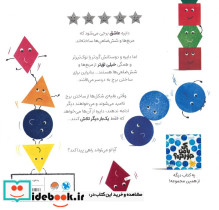 یک تلاش بیشتر - تصویر 2