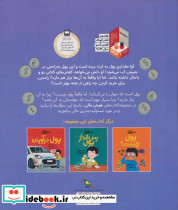 خرج کردن پول فاطمی - تصویر 2