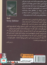 پله پله تنهایی - تصویر 2