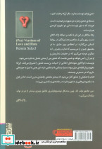 سوء تعبیرهایی از عشق و نفرت - تصویر 2