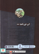 دیوار بزرگ چین - تصویر 2