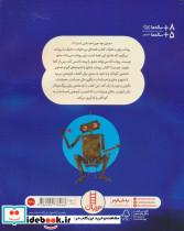 روبات عاشق - تصویر 2