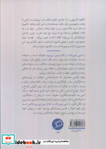 و کسی نمی داند در کدام زمین می میرد - تصویر 2