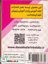 کارت کتاب آموزشی نگاره های اول دبستان به همراه روش تدریس - تصویر 2