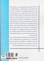 نظریه های جامعه شناختی - تصویر 2