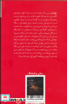 مناره های وارونه چند داستان کوتاه - تصویر 2