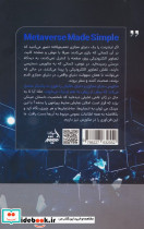 متاورس به زبان ساده - تصویر 2