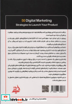 50 استراتژی بازاریابی دیجیتال - تصویر 2