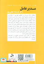 مدیر عامل - تصویر 2