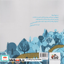 دختر کمی روشن تر از آبی - تصویر 2