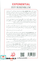 رشد تصاعدی برند - تصویر 2