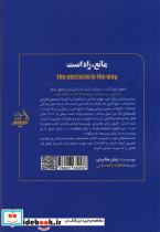 مانع راه است - تصویر 2