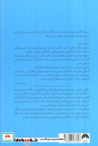 تاملات نشر میلکان - تصویر 2