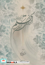 افسونگری قلم