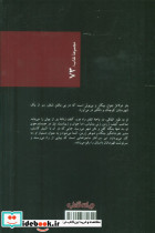 نان حلال نشر جهان کتاب - تصویر 2