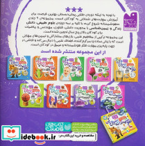 هوشمندانه شروع کن 8 ذکر - تصویر 2