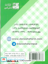 کارت کتاب نشانه های 1 و 2 فارسی اول دبستان به همراه روش تدریس - تصویر 2