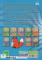 بازی مازی با مازهای حواستو جمع کن 6 - تصویر 2