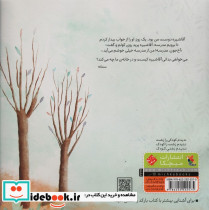 آقا شیره کجا رفت - تصویر 2
