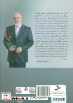 کتابی که هرگز نوشته نشد - تصویر 2