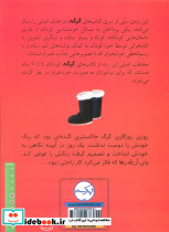 گرگی که می خواست رنگ عوض کند - تصویر 2