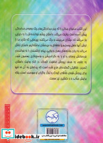 جدال مداد رنگی ها - تصویر 2