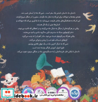 شبی که در جست و جوی ماه بودیم - تصویر 2