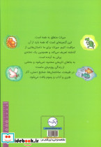 گذشته گنجینه ی من - تصویر 2