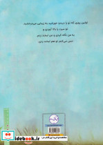 همیشه دوستت خواهم داشت - تصویر 2