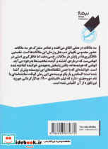 سه بار در سپیده دم نشر نیماژ - تصویر 2