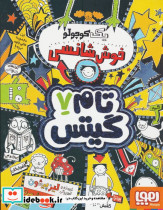یک کوچولو خوش شانسی نشر هوپا
