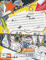 یک کوچولو خوش شانسی نشر هوپا - تصویر 2