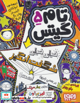 خیلی خیلی شگفت انگیز است در بعضی چیزها