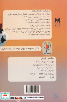 سگ های نگهبان نشر لنجوان - تصویر 2