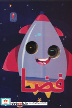 فضا نشر لنجوان