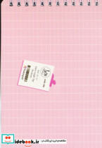 دفترچه یادداشت student planner کد 506 - تصویر 2