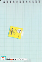 دفترچه یادداشت student planner کد 507 - تصویر 2