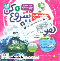 هوشمندانه شروع کن 3 نشر ذکر - تصویر 2
