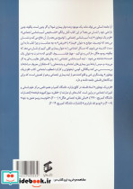 تشخیص آسیب شناسی اجتماعی - تصویر 2
