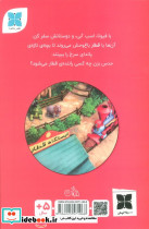 قطار سواری فیونا - تصویر 2