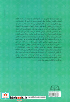 آفتاب در بوستان - تصویر 2