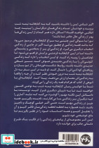 کتابخانه نیمه شب نشر سیصد و شصت درجه - تصویر 2