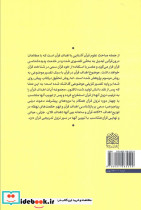 اهداف قرآن براساس ترتیب نزول - تصویر 2