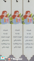 مجموعه نشانه کتاب بوک مارک کد N85 سه عددی